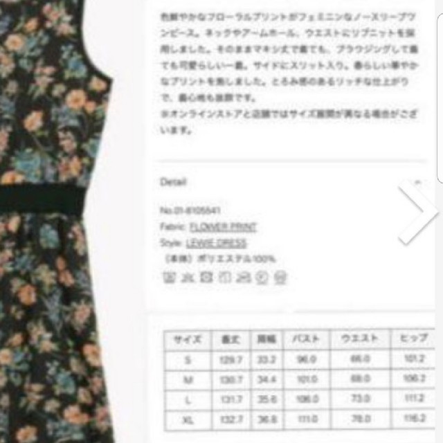 theory(セオリー)のtheory　フラワー　ワンピース レディースのワンピース(ロングワンピース/マキシワンピース)の商品写真