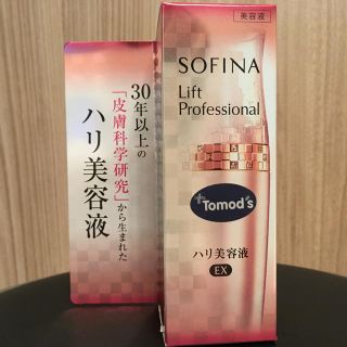 ソフィーナ(SOFINA)のしゃち様専用(美容液)