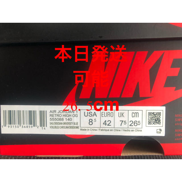 NIKE(ナイキ)のNIKE エアジョーダン1  26.5センチ メンズの靴/シューズ(スニーカー)の商品写真