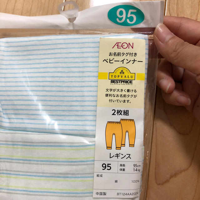 AEON(イオン)のインナー 95 レギンス キッズ/ベビー/マタニティのキッズ服女の子用(90cm~)(パンツ/スパッツ)の商品写真