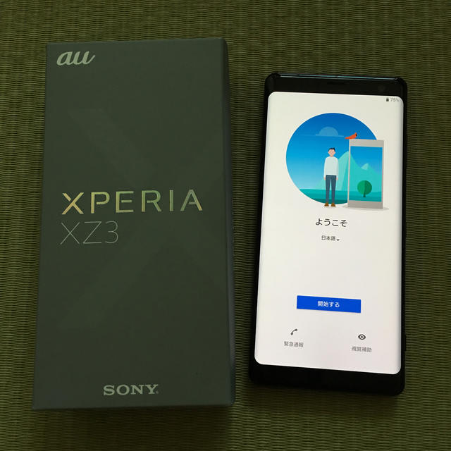 XPERIA XZ3 sov39 au simロック解除済 極美品 - スマートフォン本体