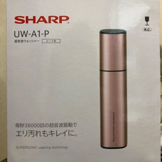 シャープ(SHARP)の《pugさん専用》超音波ウォッシャー(その他)