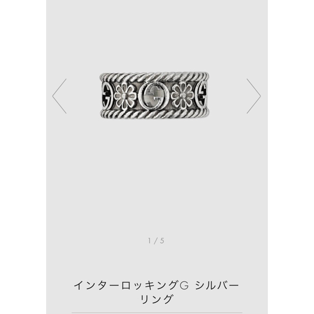 Gucci(グッチ)のGUCCI  リング レディースのアクセサリー(リング(指輪))の商品写真