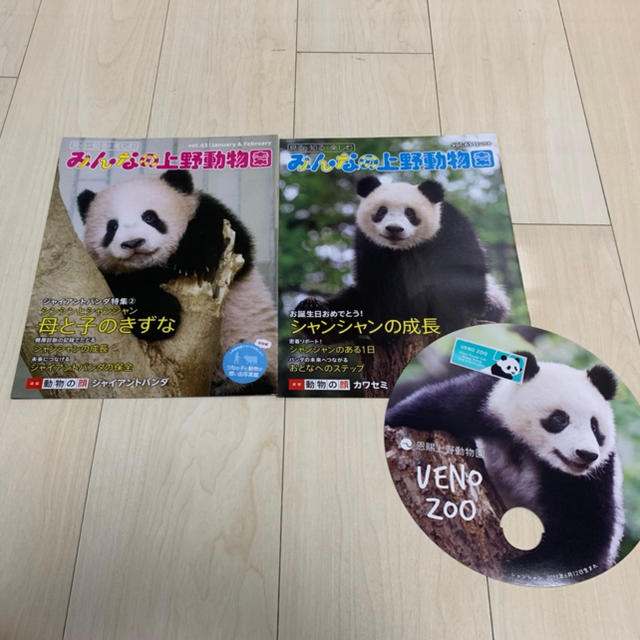 わかな 様専用 シャンシャン みんなの上野動物園 2点セット パンダ | フリマアプリ ラクマ