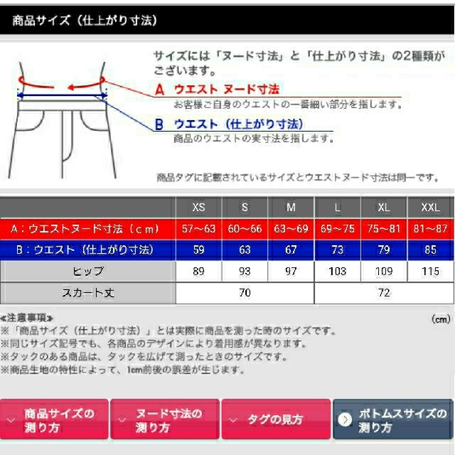 UNIQLO(ユニクロ)の[新品]スエードタッチ フレアスカート(ベージュL)UNIQLO レディースのスカート(ロングスカート)の商品写真