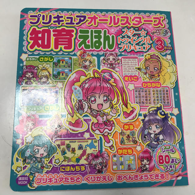 BANDAI(バンダイ)のプリキュアオールスターズ 知育えほん エンタメ/ホビーの本(絵本/児童書)の商品写真