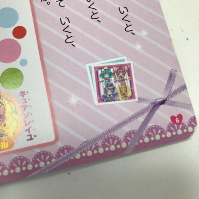 BANDAI(バンダイ)のプリキュアオールスターズ 知育えほん エンタメ/ホビーの本(絵本/児童書)の商品写真