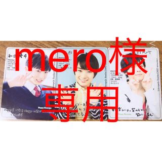 mero様専用(アイドルグッズ)