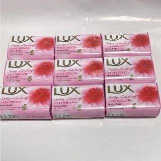 ラックス(LUX)のラックス ボディソープ 固形石鹸 ブルガリアンローズの香り 82g✖️9個セット(ボディソープ/石鹸)