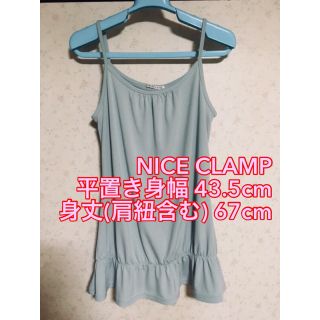 ナイスクラップ(NICE CLAUP)のキャミソール NICE CLAUP(キャミソール)