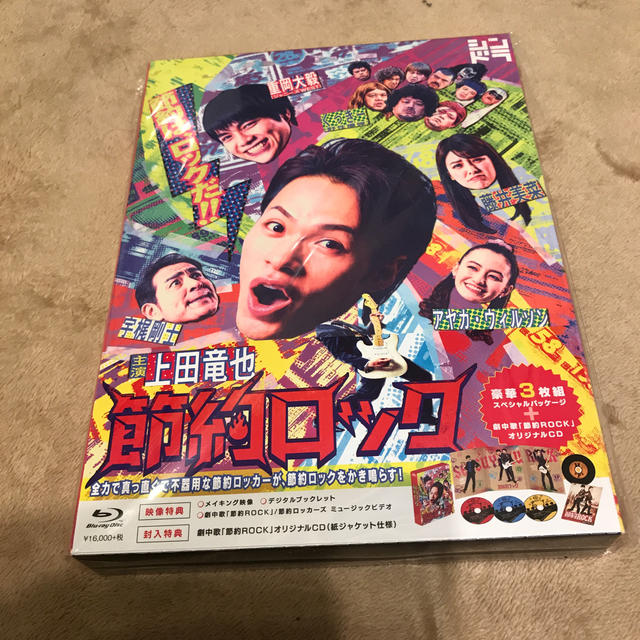 ドラマ「節約ロック」Blu-ray BOX【Blu-ray】