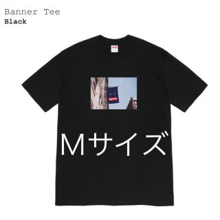 シュプリーム(Supreme)のSupreme Banner Tee 黒(Tシャツ/カットソー(半袖/袖なし))