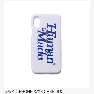 ジーディーシー(GDC)のhumanmade ×  girls don't cry X/XSカバー(iPhoneケース)