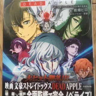 角川書店 角川ビーンズ文庫 文豪ストレイドッグスの通販 ラクマ 角川書店 角川ビーンズ文庫 文豪ストレイドッグスの通販 ラクマ