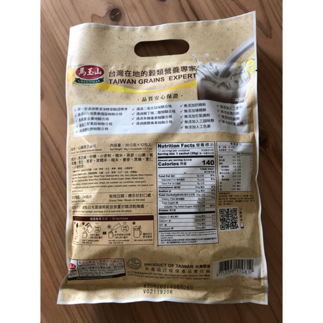 台湾 馬玉山 紫山藥黑芝蔴糊 (紫山芋黒ゴマ糊) 食品/飲料/酒の飲料(茶)の商品写真