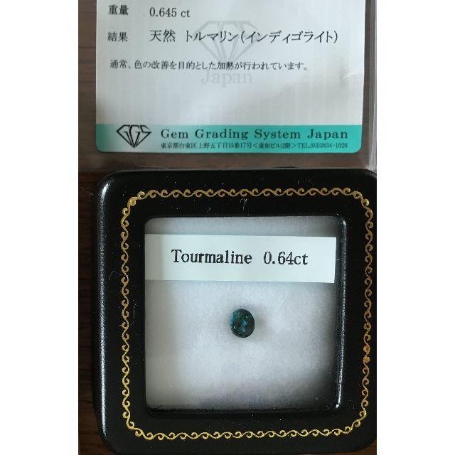 ☆みなまま様専用 インディゴライトトルマリン 0.64ct リング 真鍮 8号