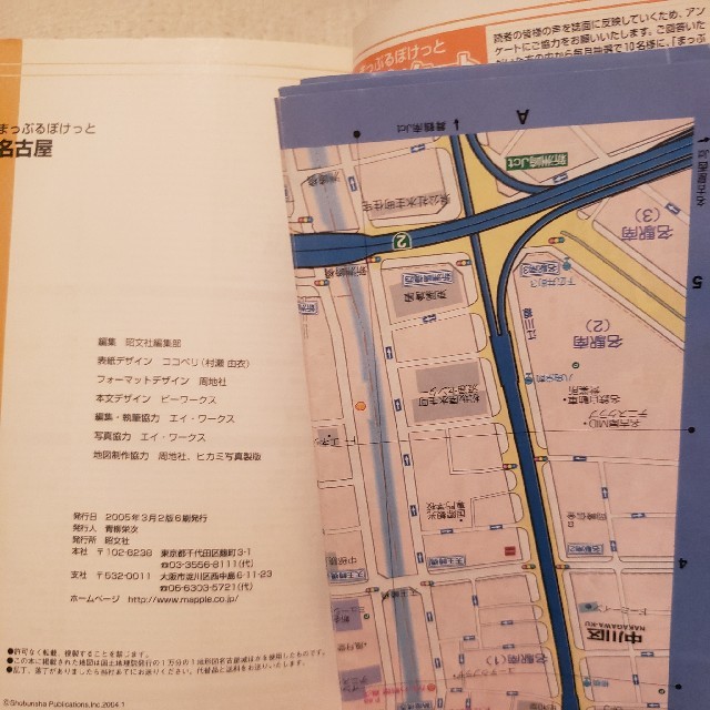 旺文社(オウブンシャ)の名古屋2版　地図　旅行ガイド エンタメ/ホビーの本(人文/社会)の商品写真