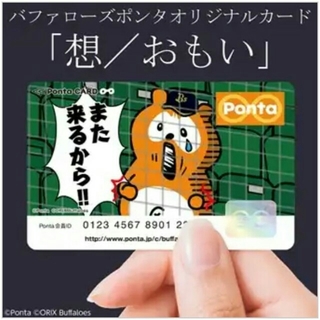 バファローズポンタカード【想／おもい】(記念品/関連グッズ)