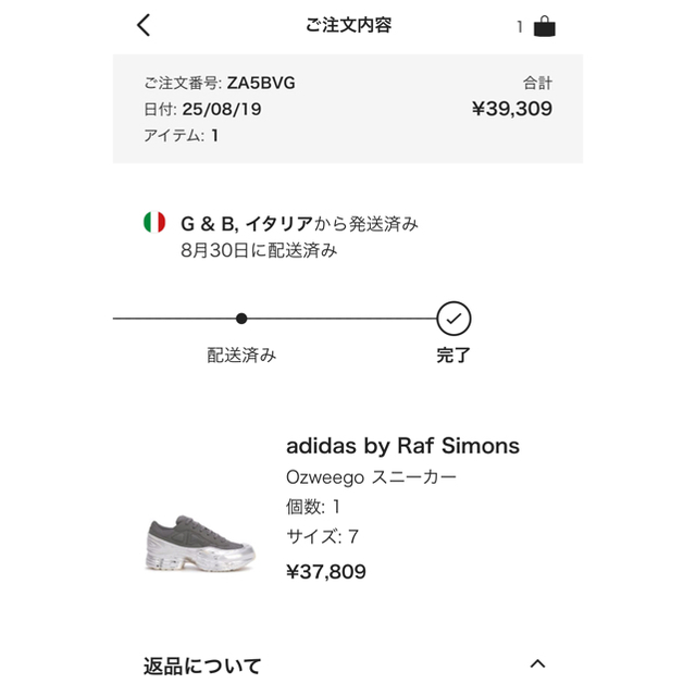 RAF SIMONS(ラフシモンズ)のRAFSIMONS OZWEEGO メンズの靴/シューズ(スニーカー)の商品写真