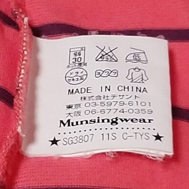 Munsingwear(マンシングウェア)のＴシャツ　マンシングウェア　Ｍunsingwear　 サイズLL　男性用 メンズのトップス(Tシャツ/カットソー(半袖/袖なし))の商品写真