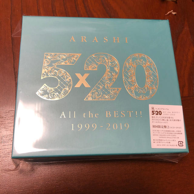 嵐　5×20 All the BEST!! 1999-2019 初回盤2 4CD