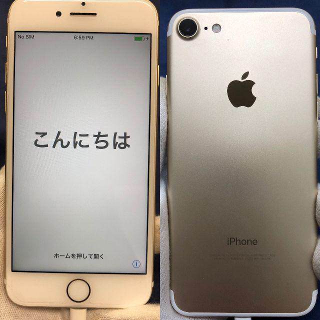 iPhone7iPhone7 256GB　ゴールド SIMフリー品