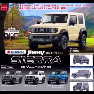 スズキ(スズキ)の☆新品☆新型ジムニーシエラ☆ブルーメタリック(ミニカー)