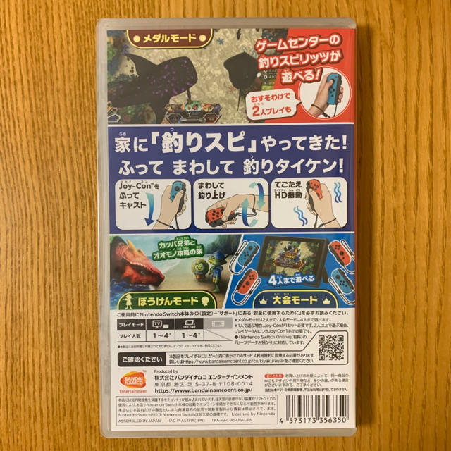 【最安値】【9/1発送】釣りスピリッツ Nintendo Switchバージョン 1