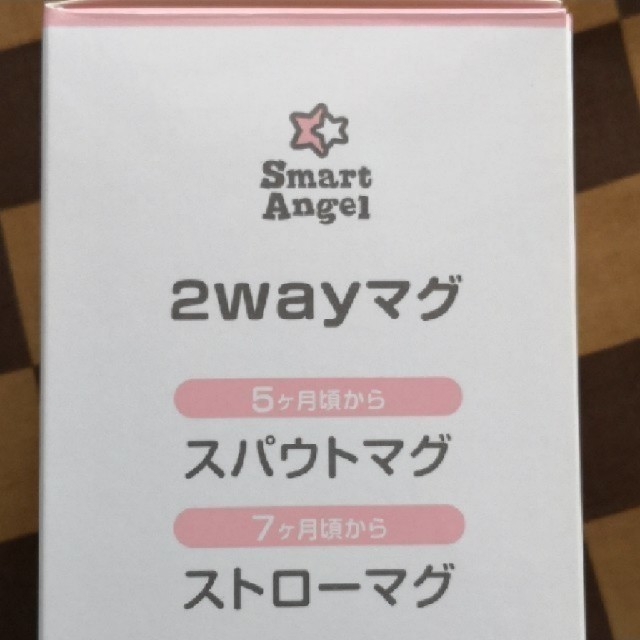 西松屋(ニシマツヤ)の2way マグ キッズ/ベビー/マタニティの授乳/お食事用品(水筒)の商品写真