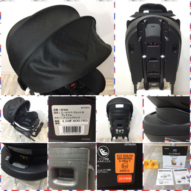 エールベベ Isofix チャイルドシート クルット3i プレミアム 送料無料 の通販 By 赤ちゃんの家 ラクマ エールベベ Isofix チャイルドシート クルット3i プレミアム 送料無料 の通販 By 赤ちゃんの家 ラクマ