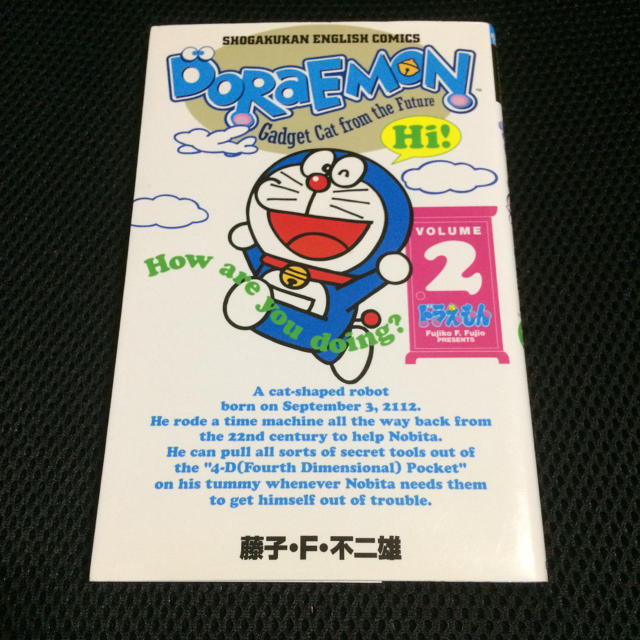 小学館(ショウガクカン)のDORAEMON 2 ドラえもん 日本語訳付 2 藤子・F・不二雄 小学館 エンタメ/ホビーの本(語学/参考書)の商品写真