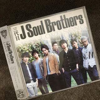 サンダイメジェイソウルブラザーズ(三代目 J Soul Brothers)の三代目 LOVE SONG（CD+DVD）(ポップス/ロック(邦楽))