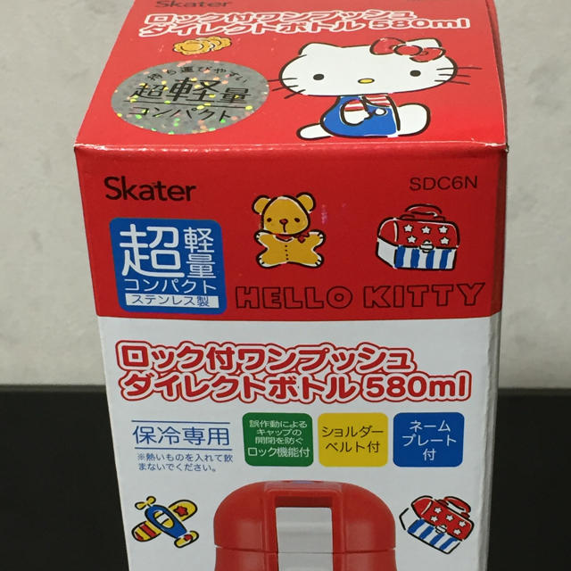 ハローキティ(ハローキティ)の新品＊キティちゃん ステンレスボトル キッズ/ベビー/マタニティの授乳/お食事用品(水筒)の商品写真