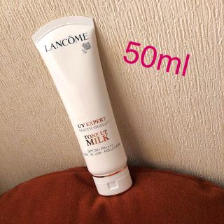 ランコム(LANCOME)のランコム UV エクスペール トーン アップ 50ml(化粧下地)