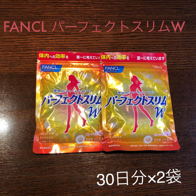 FANCL(ファンケル)のFANCL パーフェクトスリムW コスメ/美容のダイエット(ダイエット食品)の商品写真