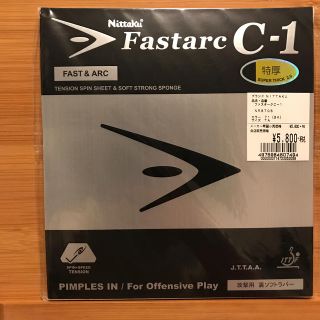 ニッタク(Nittaku)の新品 卓球 ニッタク ファスタークC-1 特厚 ブラック(卓球)