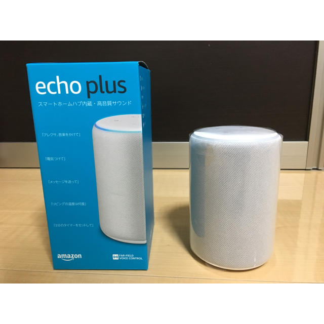 Amazon Echo Plus (エコープラス) 第2世代 -