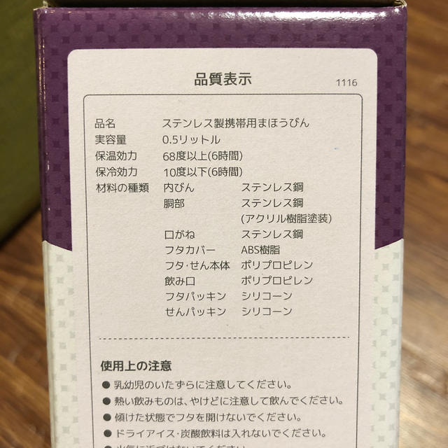 THERMOS(サーモス)のTHERMOS 真空断熱ケータイマグ 0.5L ブラック キッズ/ベビー/マタニティの授乳/お食事用品(水筒)の商品写真