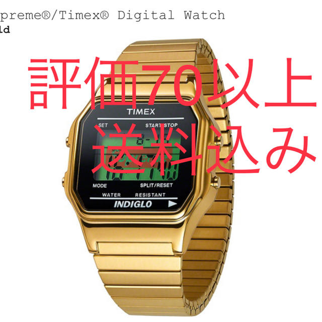 Supreme®/Timex® Digital Watch Gold 腕時計