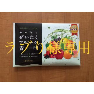 アイオーデータ(IODATA)のめっちゃぜいたくフルーツ青汁(ダイエット食品)