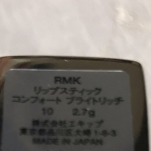 RMK コンフォートブライトリッチ