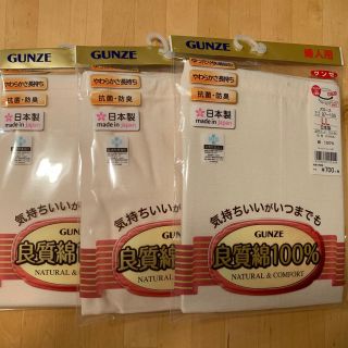 グンゼ(GUNZE)の新品★ GUNZE ズロース 3枚セット(ショーツ)