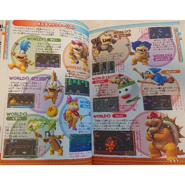 Wii Newスーパーマリオブラザーズ 攻略本の通販 By 鈴木安人 S Shop ラクマ