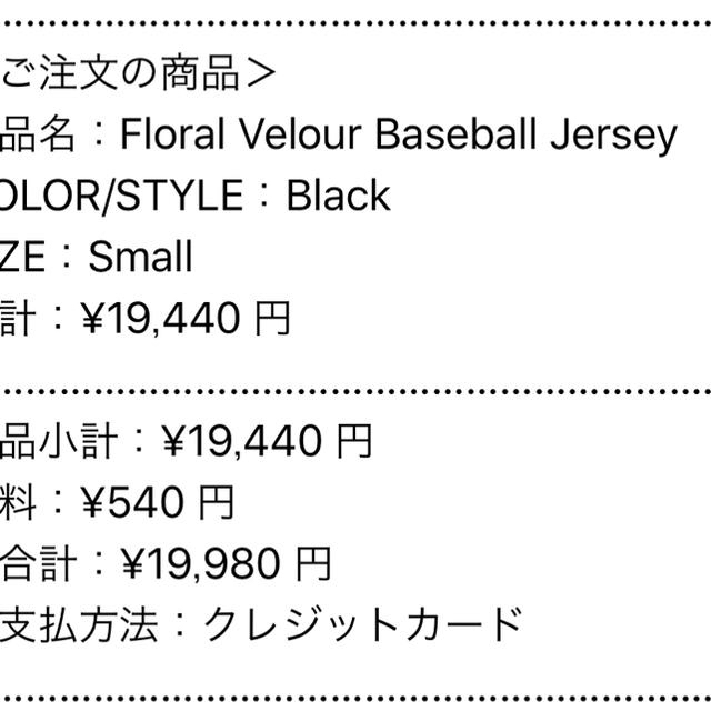 Supreme Floral Velour Baseball Jersey 1