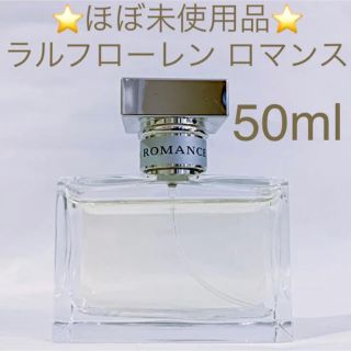 ラルフローレン(Ralph Lauren)の⭐︎ほぼ未使用品⭐︎ラルフローレン ロマンス EDP SP 50ml(香水(女性用))