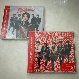 ジャニーズ(Johnny's)のkoi-wazurai (初回限定盤A&B CD＋DVD) 値下げ‼️(ポップス/ロック(邦楽))