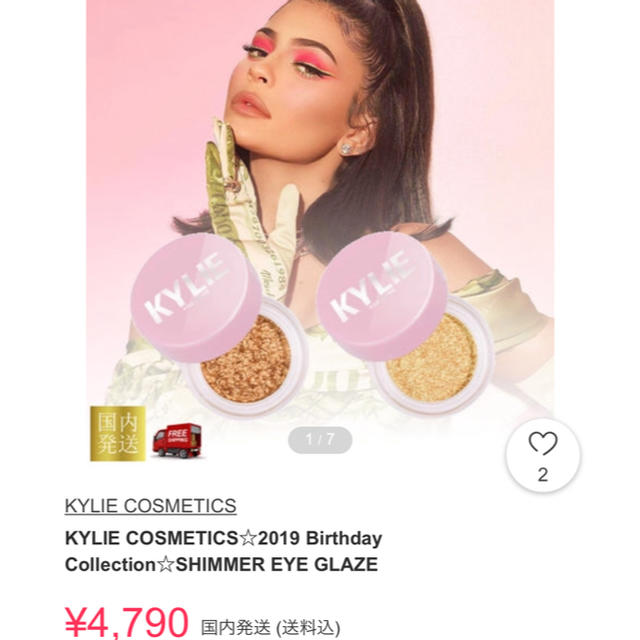 Kylie Cosmetics(カイリーコスメティックス)のカイリーコスメティックス アイグレイズ バースデーコレクション コスメ/美容のベースメイク/化粧品(アイシャドウ)の商品写真