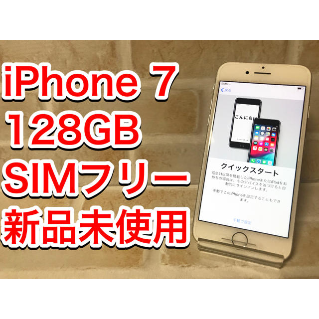 iPhone Silver 128 GB SIMフリー