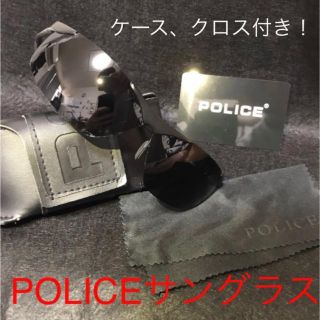 ポリス(POLICE)のPOLICEサングラス(サングラス/メガネ)