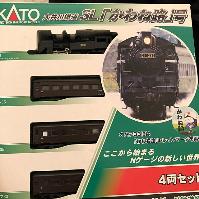 KATO 大井川鉄道 ｢かわね路号｣